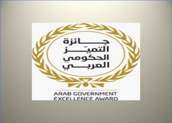 الإعلان عن جائزة التميز الحكومي العربي في دورتها الثالثة 2023