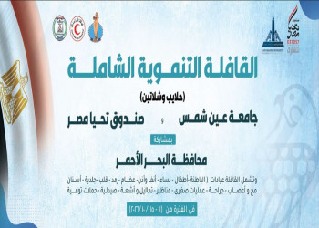 Ain Shams University, in Cooperation with Tahya Misr Fund, launches a Comprehensive Development Convoy to Serve the Communities of Halayeb, Shalateen, and Abu Ramad