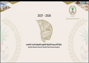 Ain Shams University Invites Faculty Staff and Researchers to Participate in the Sixth Edition (2026) of the Sharjah Academy of Police Sciences Award for Scientific Research