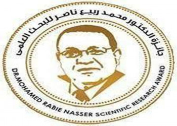 فتح باب الترشح لجائزة محمد ربيع ناصر في دورتها الثامنة لعام 2025