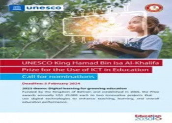 تمديد فتح باب التقدّم لنيل جائزة اليونسكو - الملك حمد بن عيسى آل خليفة لاستخدام تكنولوجيا المعلومات والاتصال في التعليم للعام 2024