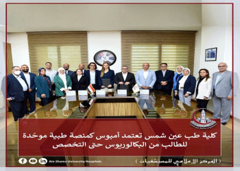 The Faculty of Medicine Adopts AMBOSS as a Unified Digital Medical Platform Supporting Students from Undergraduate Study Through Specialty Training