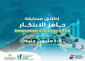 Innovation Catalyst 2024إطلاق مسابقة حافز الابتكار
