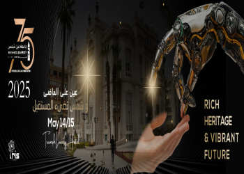 جامعة عين شمس تعلن عن مؤتمرها العلمي الدولي الثالث عشر تحت شعار "عين شمس ٧٥ عاما من التميز والريادة ... عين على الماضي وشمس تضيء المستقبل"
