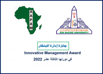 Innovative Management Award