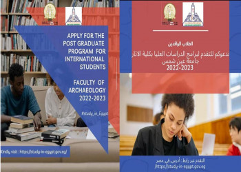إعلان للطلاب الوافدين للتقدم للدراسة ببرامج الدراسات العليا بكلية الأثار